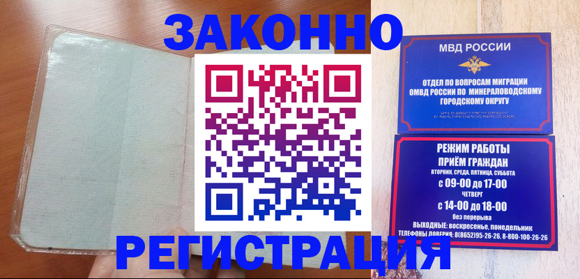 прописка гарантия в Тульской области