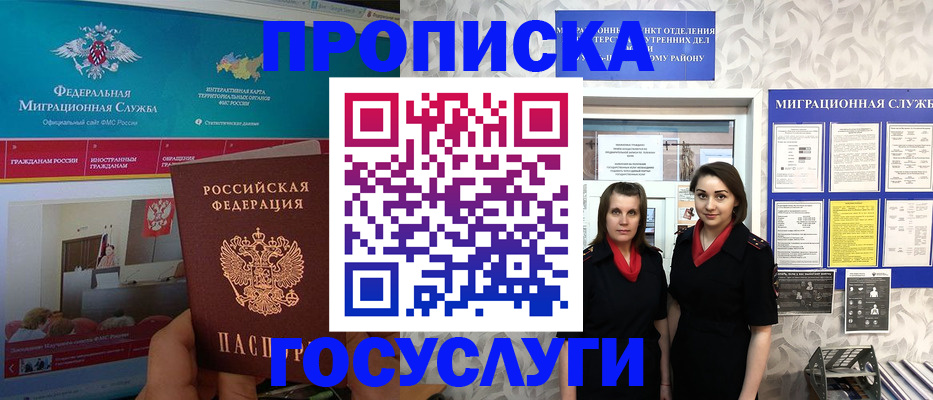 временная регистрация купить в Тульской области