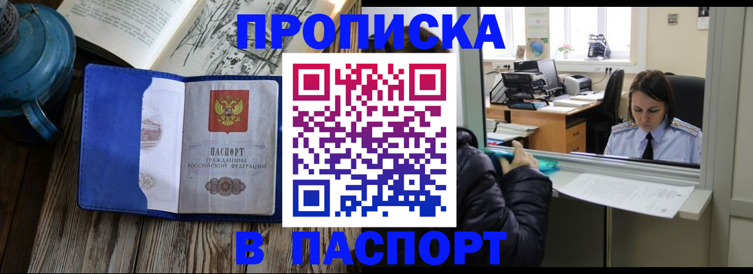 прописка гарантия в Тульской области