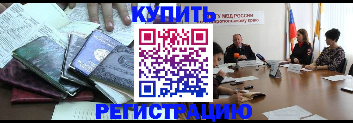 прописка иностранных граждан в Тульской области