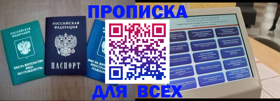 временная регистрация недорого в Тульской области